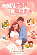 中國預防出生缺陷日|給寶寶一個無“陷”的未來，是我們能送的第一份禮物