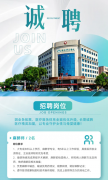匯聚英才 廣納賢士|漢中華興婦產(chǎn)醫(yī)院因業(yè)務(wù)拓展誠聘醫(yī)療人才，期待你的加入
